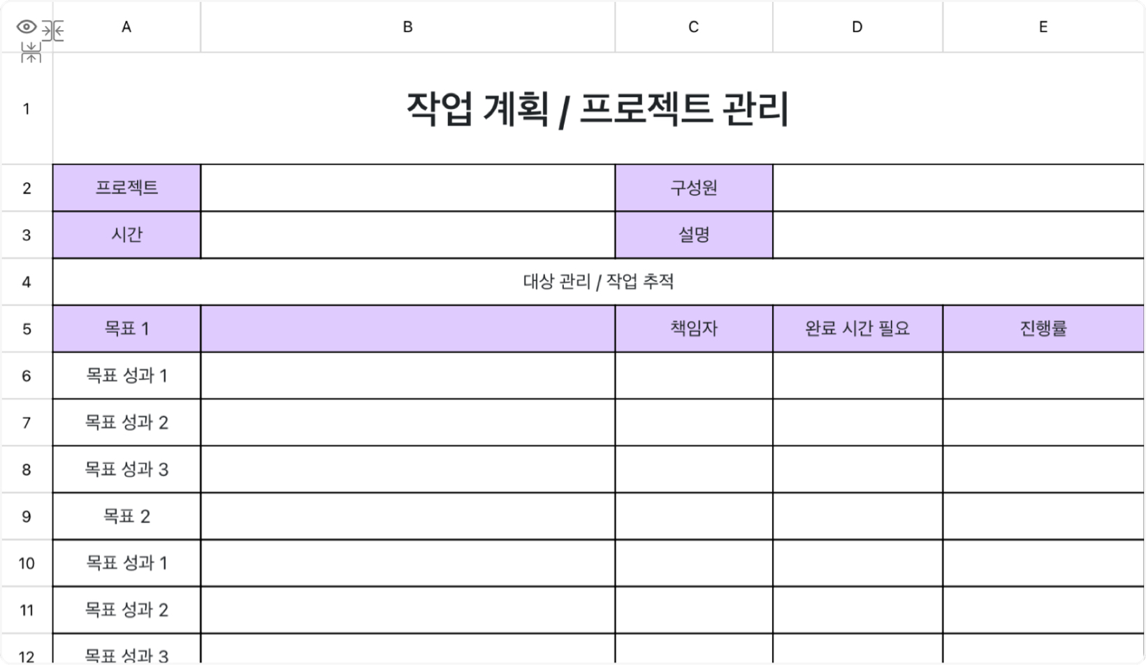 작업 계획 & 프로젝트 관리